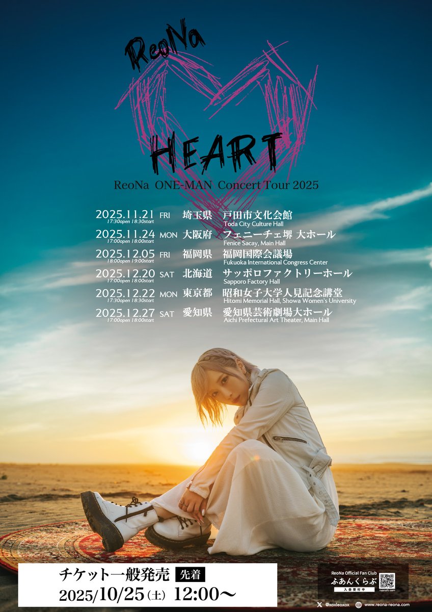HEART_Tour 】 ＼チケット一般発売スタート！／ 3rd Album「HEART」を