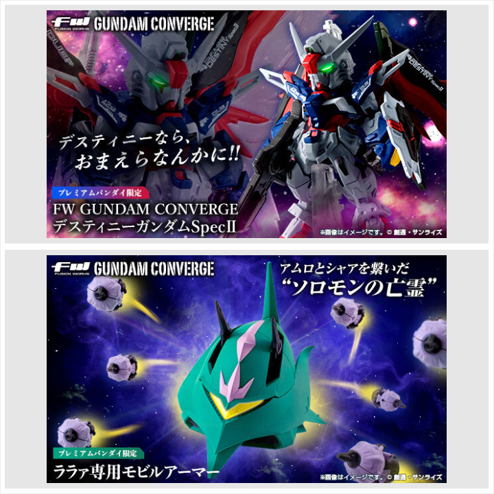 📢締切間近 ＼ 10/26(日)23時ご予約締切⏰ 🌟FW GUNDAM CONVERGE