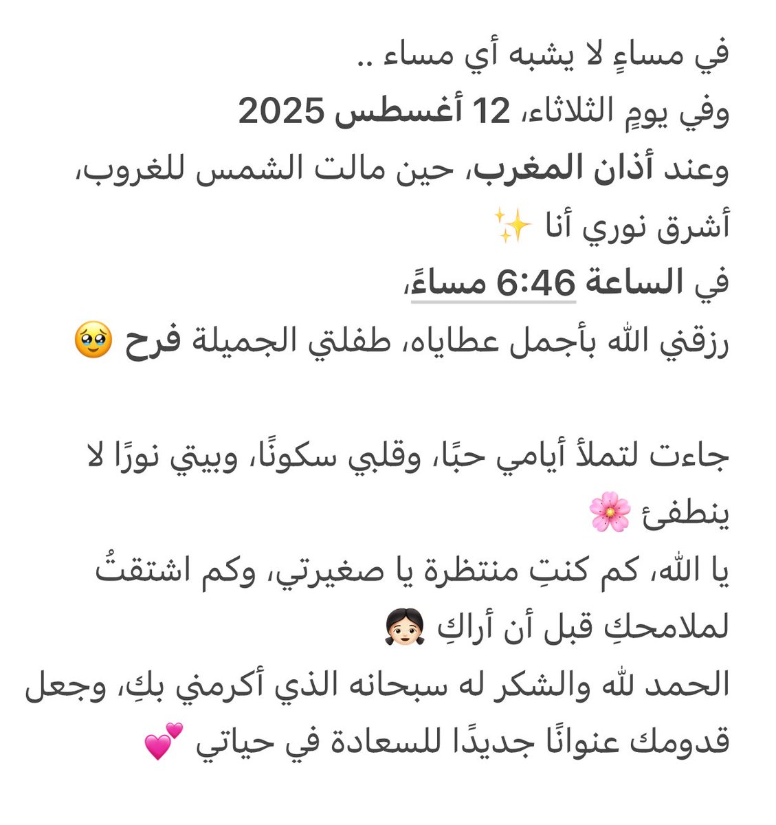 kh_faleh's tweet photo. #BABYFarah 🐥💕 https://t.co/W2qJaH0i7x