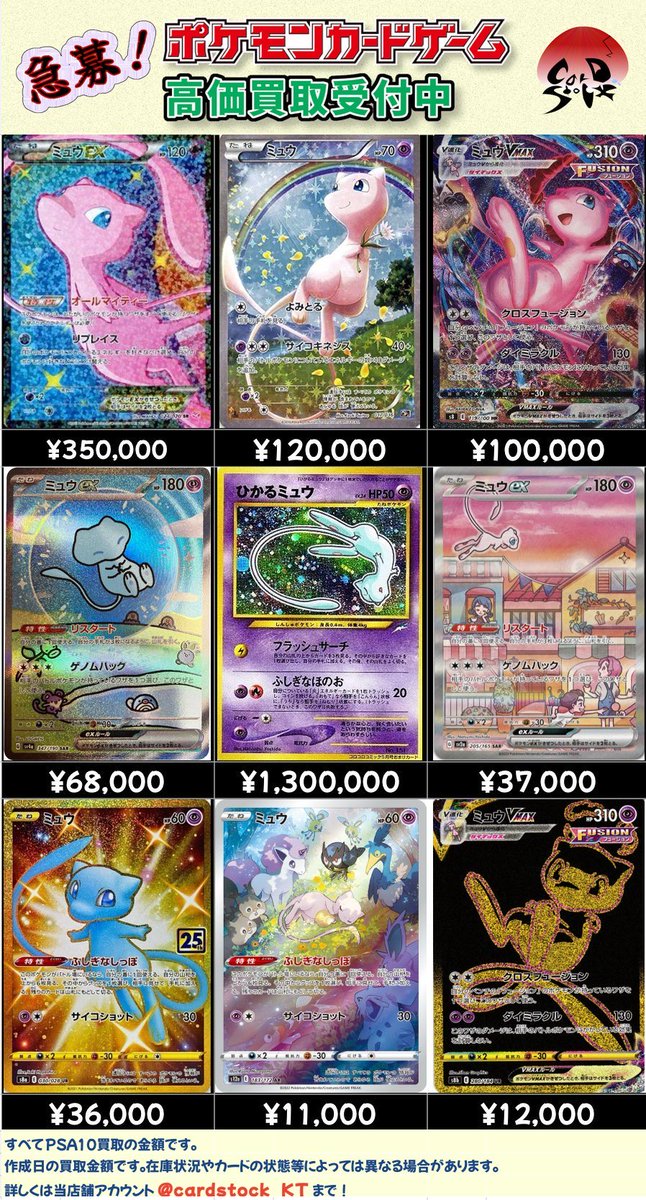 PSA10 ケンタロス 20th 世界3枚 PSA10 トイザらスプロモケンタロスGX ポケモンカード