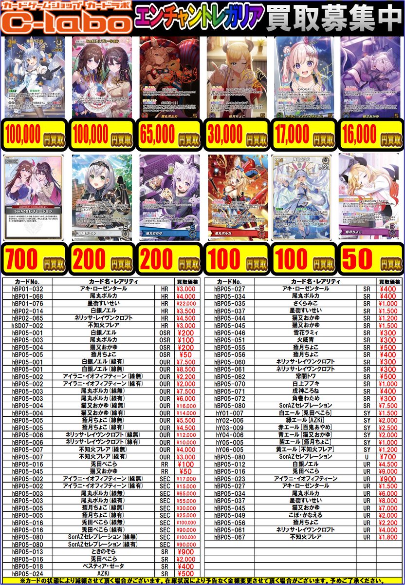 カードラボ仙台店@新規スタッフ募集中♪ on X