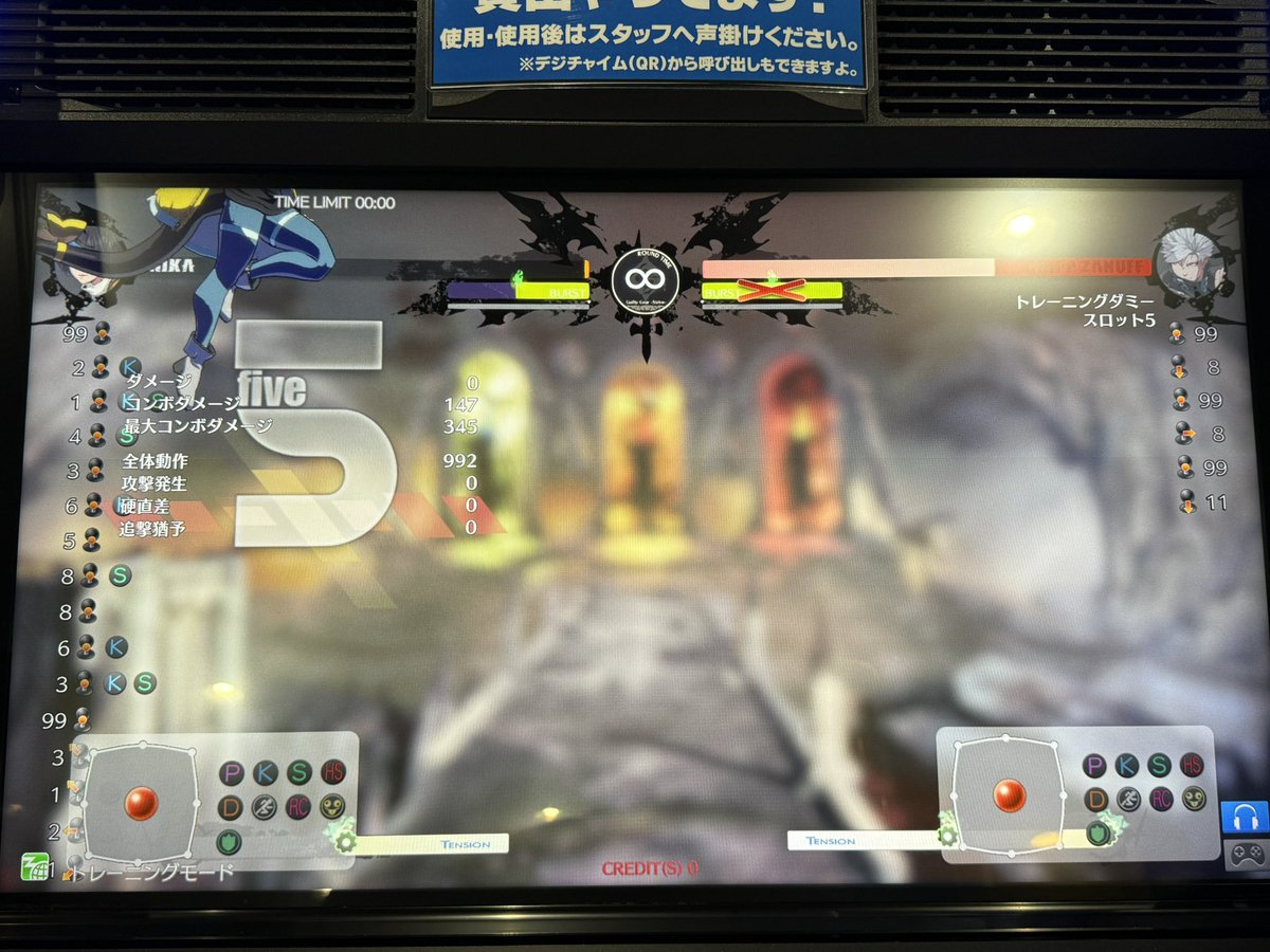 あの、アーケードggstでタイムアップと同時にウェポンズフリーしたら画面が移行しなくなったのですが