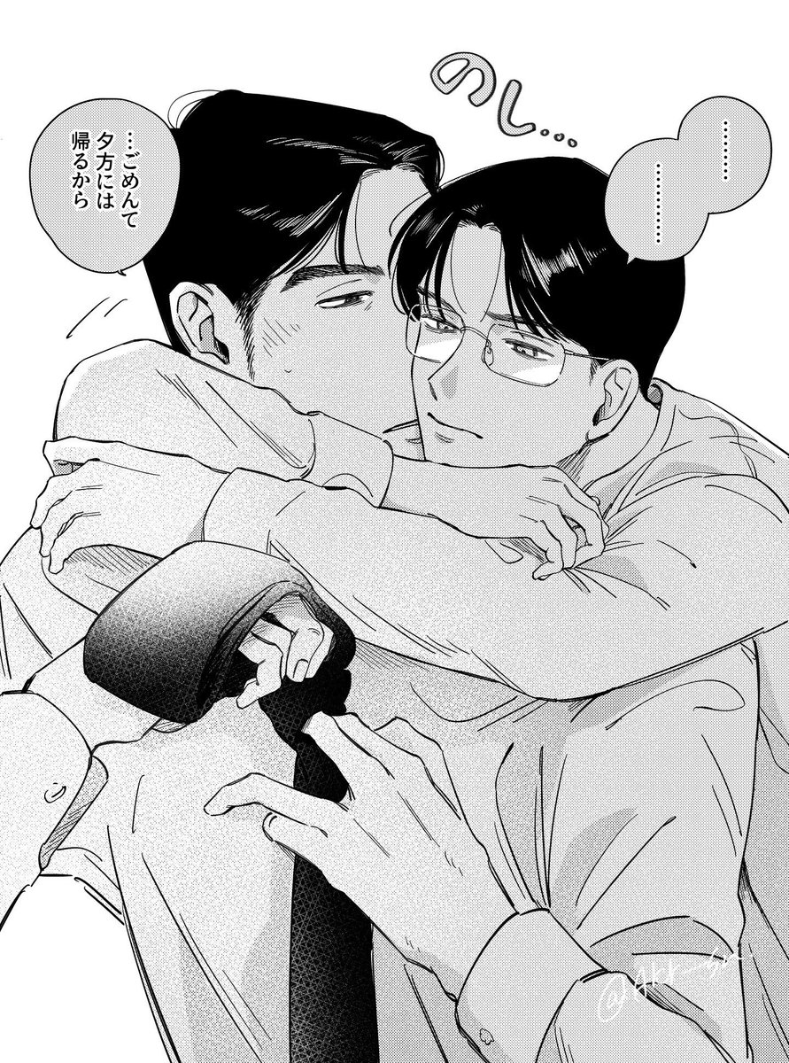 休みって言うたのに… 狂聡 