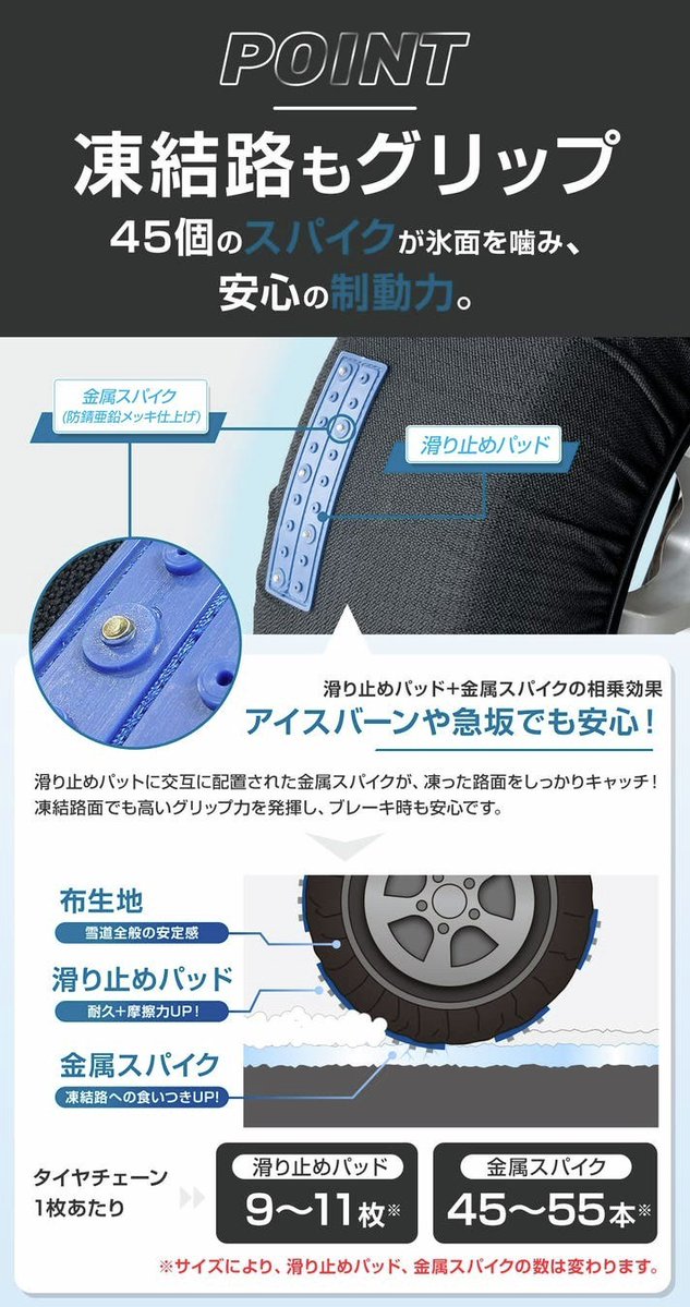 makuake_ca's tweet image. 強力グリップで雪道を制す！
進化する布チェーン『MTKカーソックス３』

金属チェーンのようなガタ付きもなく、
初めての人でもラクラク装着！
チェーン規制にもしっかり対応🛞
もしもの時の備えとして車に積んでおくと安心🚗

プロジェクトはこちら👇
makuake.com/project/carsoc…

#マクアケ #Makuake