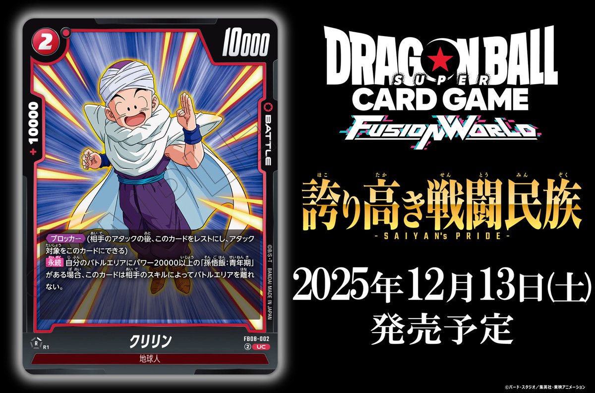 お盆期間限定】ドラゴンボールカード ドラゴンボール ドラゴンボール