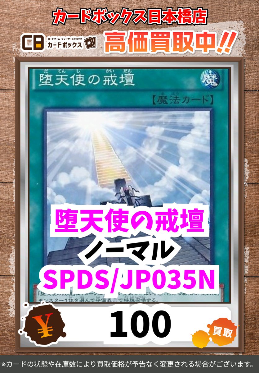 カードボックス日本橋店 on X