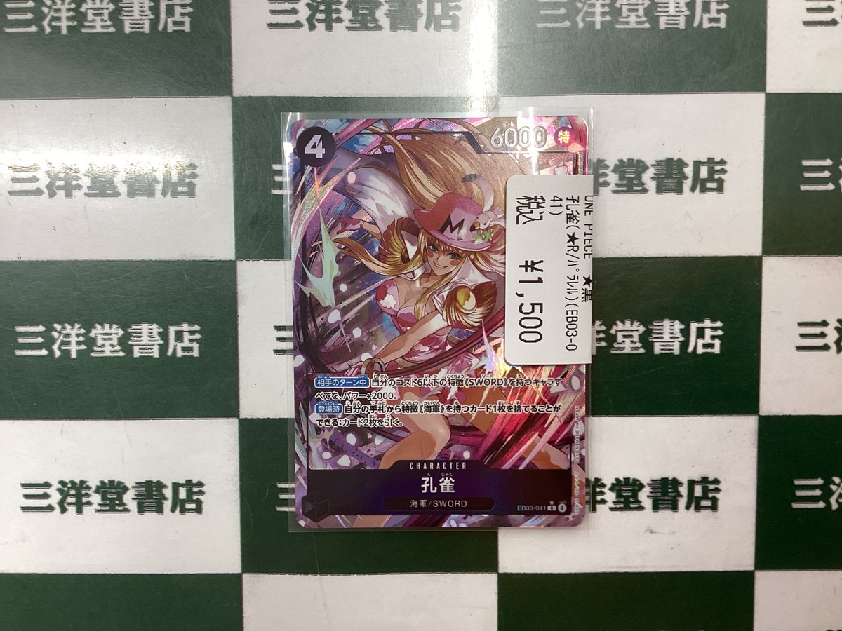 マレーシアサイン会当選者限定トレカ⭐️アサヒ Amazon.co.jp: treasure アサヒ トレカ フォトカード ラキドロ