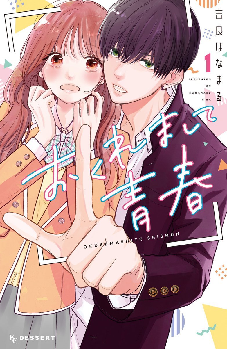 MangaMoguraRE's tweet image. (Non-)Age-Gap Romance "Hitting Rewind With You" by Kira Hanamaru will END with the next volume 5 out November 13, 2025!

When a college girl in her 20s longs to relive her youth one day, she ventures into town wearing her old high school uniform. Somehow she ends up picking up a…