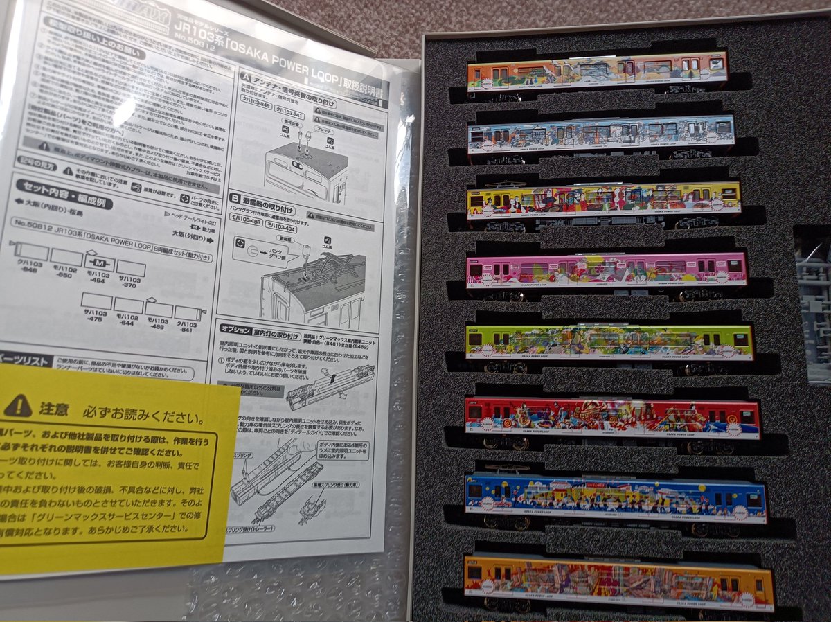 ブラウン@Mokei好き 鉄道模型KIDA on X