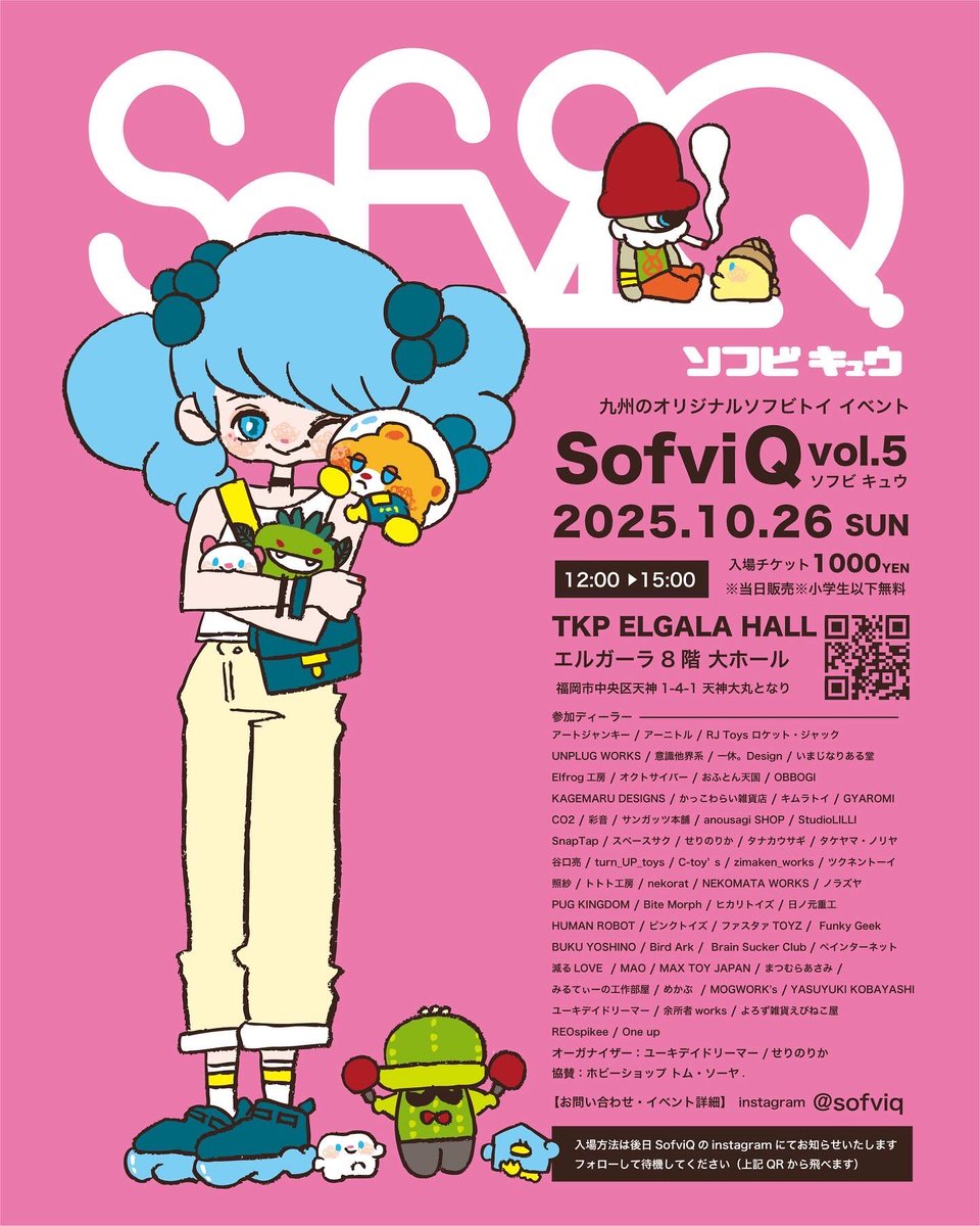 アートジャンキーAJ Kato(10/26福岡ソフビQ) on X