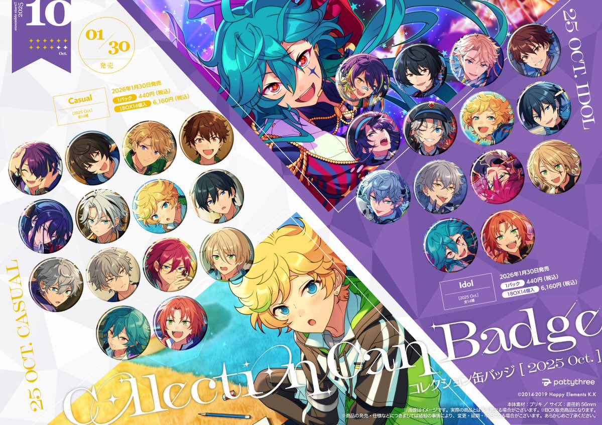 あんスタ新作グッズ情報【非公式】 (@goods_ensta) / Posts / X