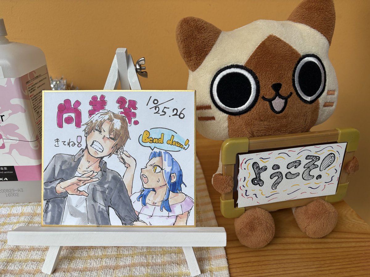 mnkn_s's tweet photo. 尚美祭2025始まりました✨️‼️
続々と来場していただいてます‼️

※漫研アニ研コラボの景品は大盛況のため、一時的に無くなってます！景品追加予定です✨
たくさんの方に楽しんでいただき嬉しいです✨ 

引き続き、尚美祭楽しんでいってください！❤️‍🔥
 #尚美祭  #尚美学園大学  #漫画研究会  #学園祭 https://t.co/Mgns5OSNox