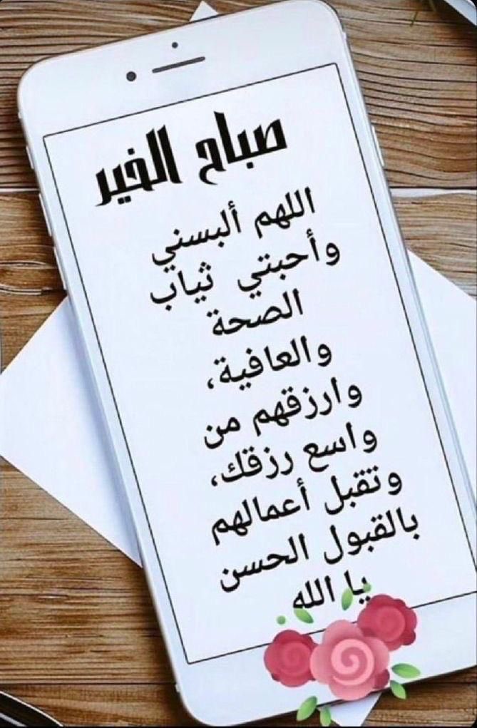 طبتم وطاب صباحكم بكل خير وبركة وراحة البال يارب