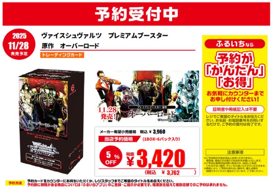 ふるいちイオンモール日の出店 on X