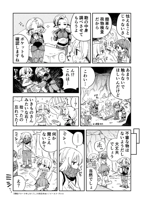 ドワーフがドワーフの国に来た話(2/2)

続きはこちらから読めます!
➡️➡️https://t.co/W3vwVQuPWq
めしも食っています

#探鉱ドワーフめしをくう 