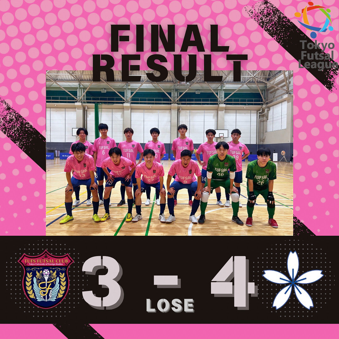 【Match Result】
🗓️10/25 Sat
🏆東京都大学フットサルリーグ第5節
　vs 学習院大学フットサル部

3-4(1-2, 2-2) Lose

得点者　
小出#13
磯#14
三好#12

前回は得点できなかった相手に対して成果を上げられたことは、大きな成長の証だと思います。

#東京外国語大学 
#東京外国語大学フットサル