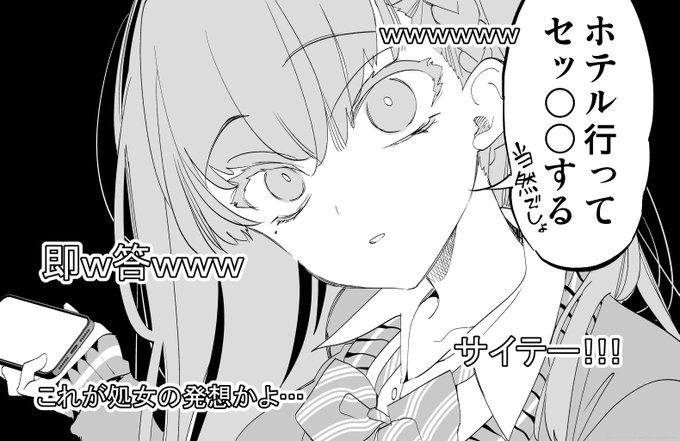 もしも推しとデートできるなら❓ 