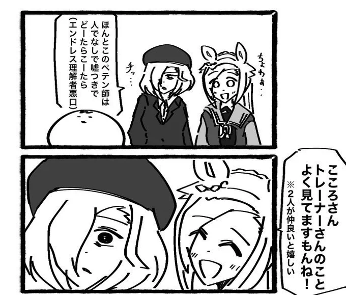 佐藤こころさんとバクシントレーナー 