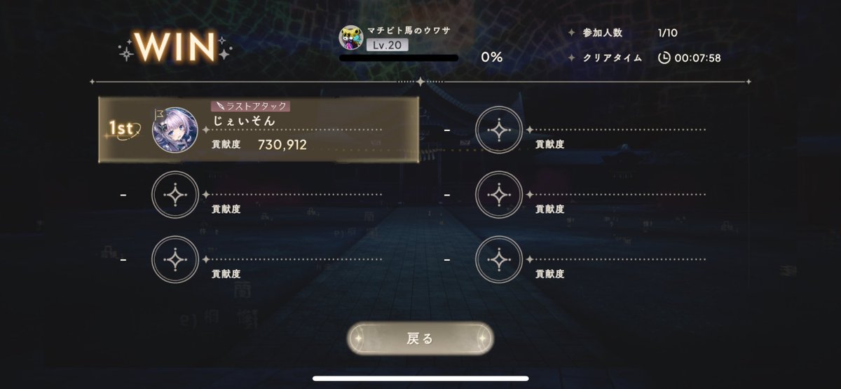 json_mgrc's tweet image. #まどドラ
割り込みやってみました!
成功失敗成功
おぼつかないのもあって5分切れてないですが、早くしていけそう
削りすぎて割込失敗しても2ブレイクすればクリアはできますね
さよならまどろみサンセット・・
レベル120なって防御力も上がってるんでアルティメット様耐えれますね