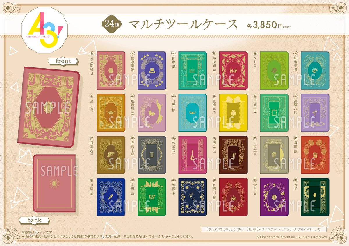 A3! まとめ売り 池袋PACKS・梅田PACKS on X