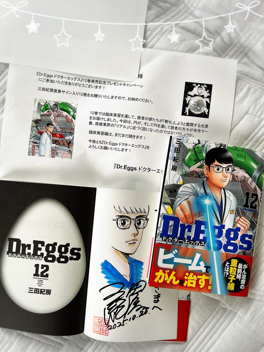 Dr.Eggs ドクターエッグス【公式】 🔥 最新12巻発売中