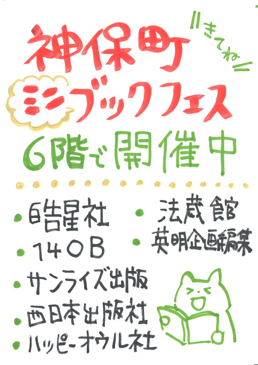 逆名🌈🕊️🏳️‍🌈🏳️‍⚧️ (@sakana6634) / Posts / X