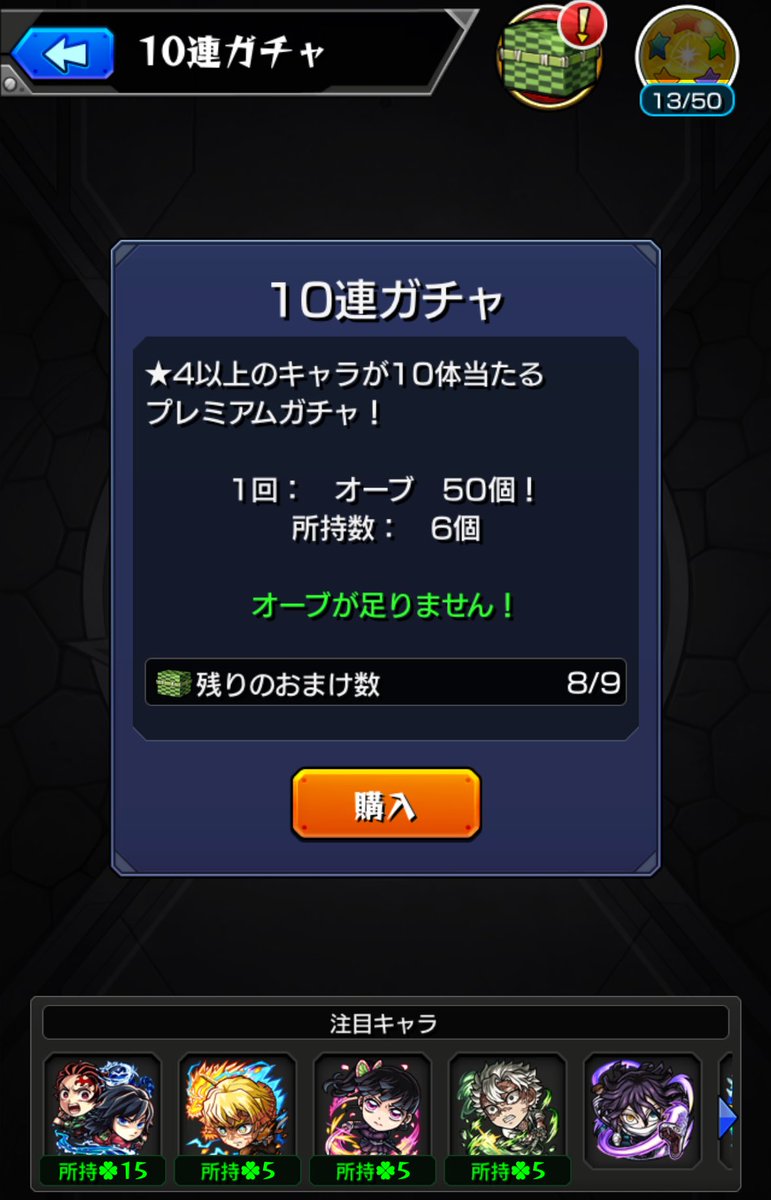 100連と無料一体分回した結果！
一点狙い…辛い😭