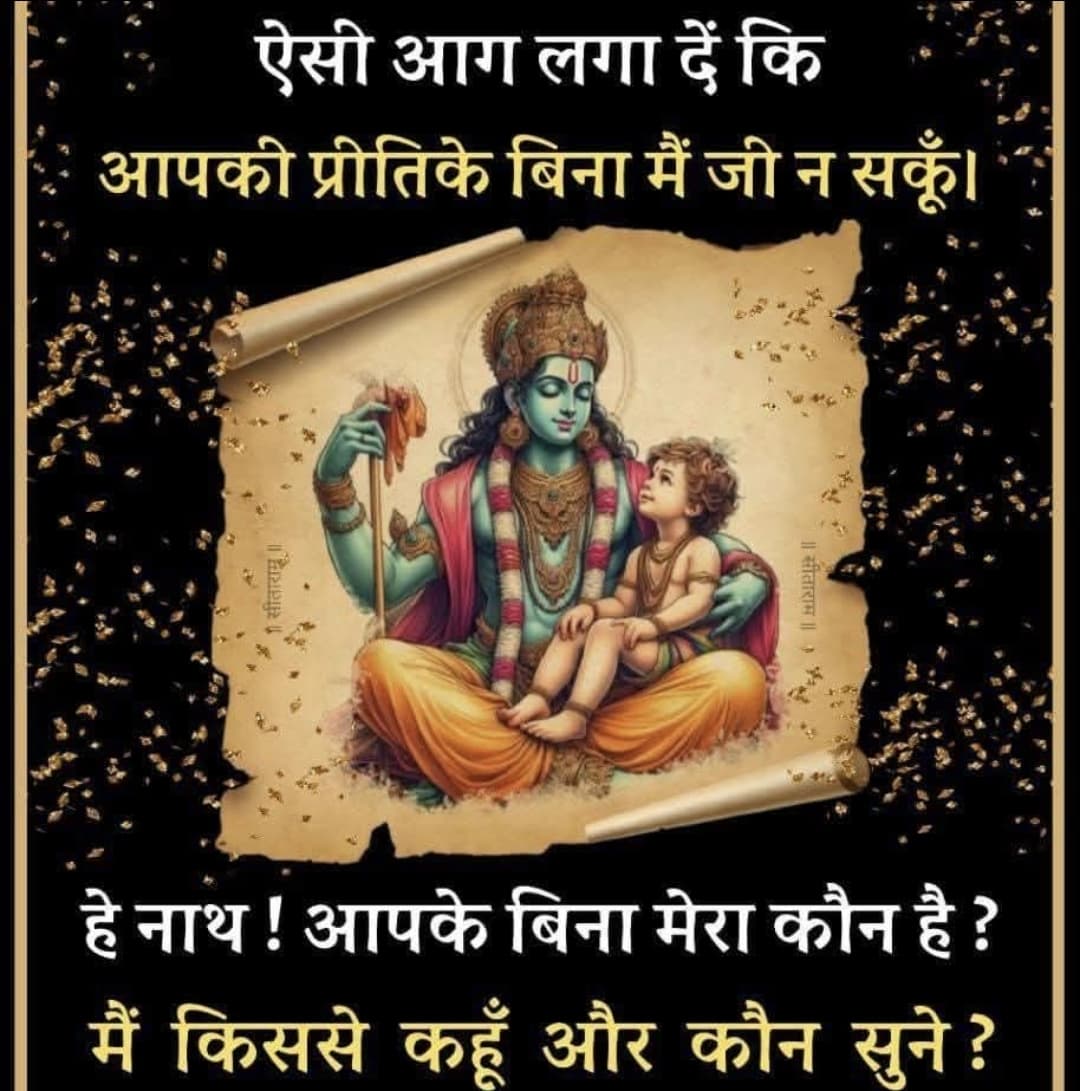 Ramsukhdasji's tweet image. सच्चे हृदय से पुकार 
 —श्रद्धेय स्वामी श्री रामसुखदास जी महाराज