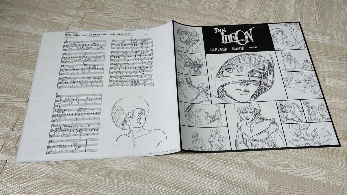 【宇宙に愛の花が咲く】YADAMANIART Moonlight | 22/7 Wiki | Fandom