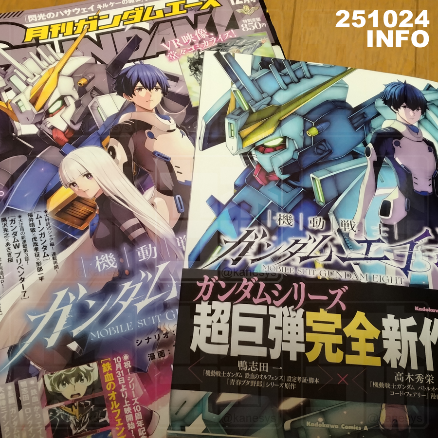 月刊ガンダムエース 2001~2002 ラルクアンシエル ピンナップ シール