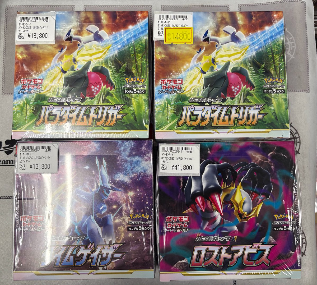 ロストアビス 2 パラダイムトリガー1 151 1未開封　　計4BOX ポケモンカードゲーム パラダイムトリガー ロストアビス 未開封