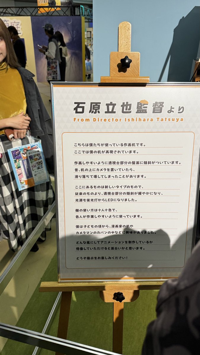 krtantanmen's tweet photo. 一番行列できてるのが石原監督の机www
 #京アニのセカイ展 https://t.co/02a2HE5eK7