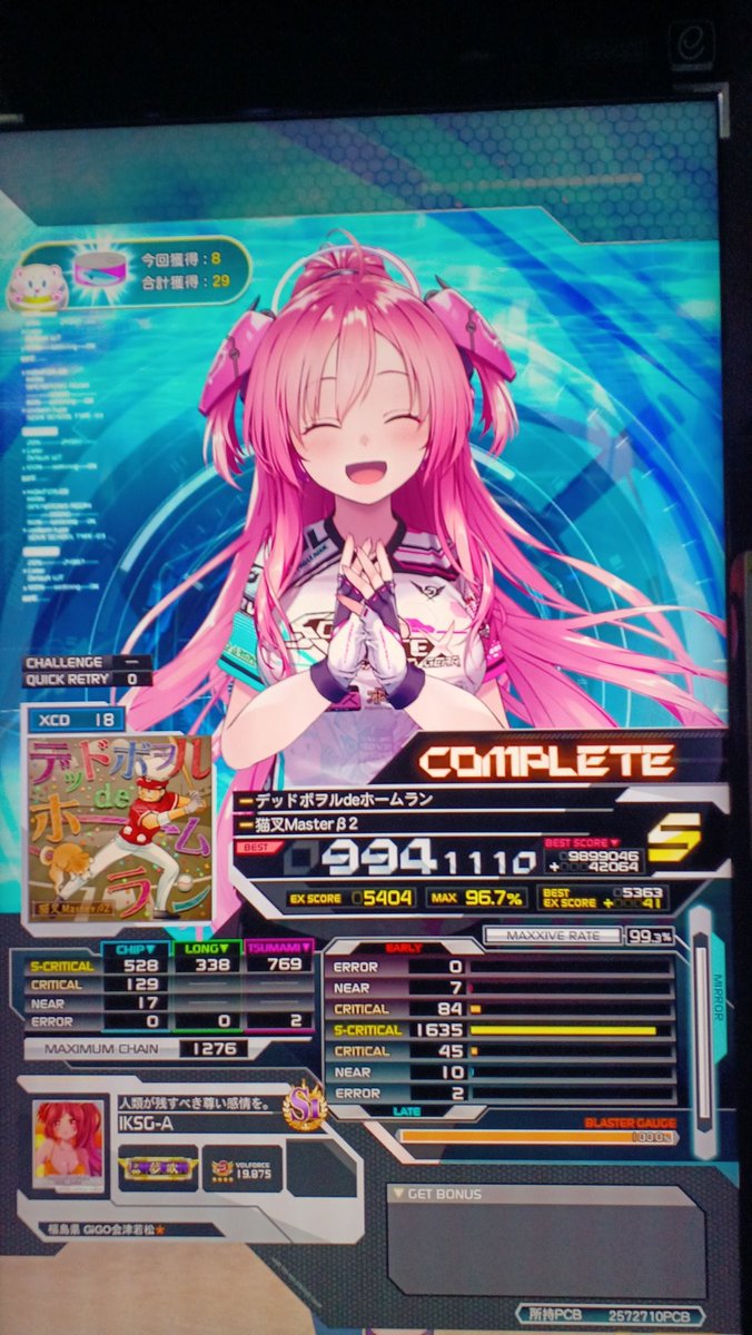 最近こんなのばっか