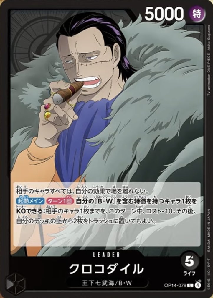 ワンピースカード STORAGE!!【ワンピースカード@最新カード情報‼︎カード評価