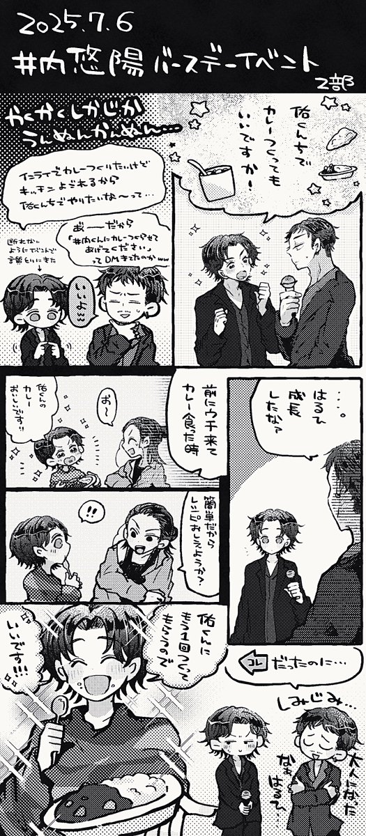 今更！はるひくんバースデーイベントレポ！
カレーインライ待ってます！
 #いうちーむ