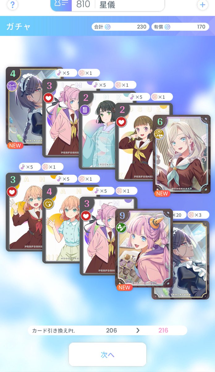 デッパマン(星儀)蓮5th大阪両日 (@kamikazeseigi) / Posts / X