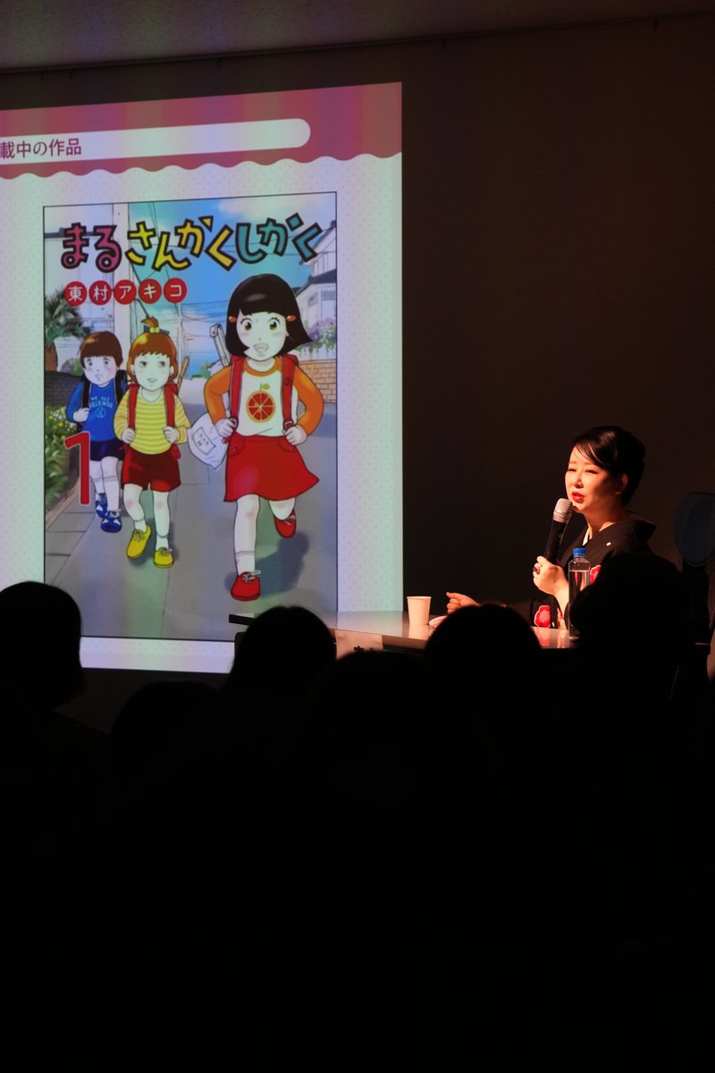 倉田よしみ先生&村上もとか先生が横手にきた！】 横手市増田まんが