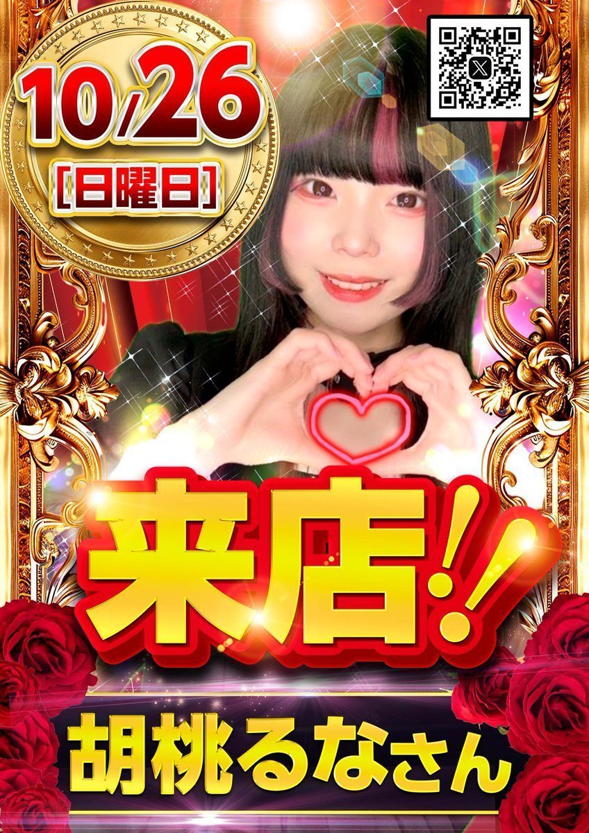 アスカ蕨駅前店ストアマネージャー（非公認） (@slot19000