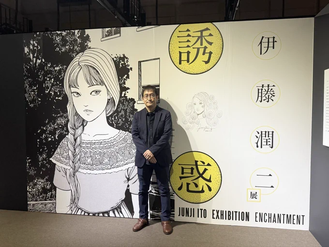 伊藤潤二 on X: 