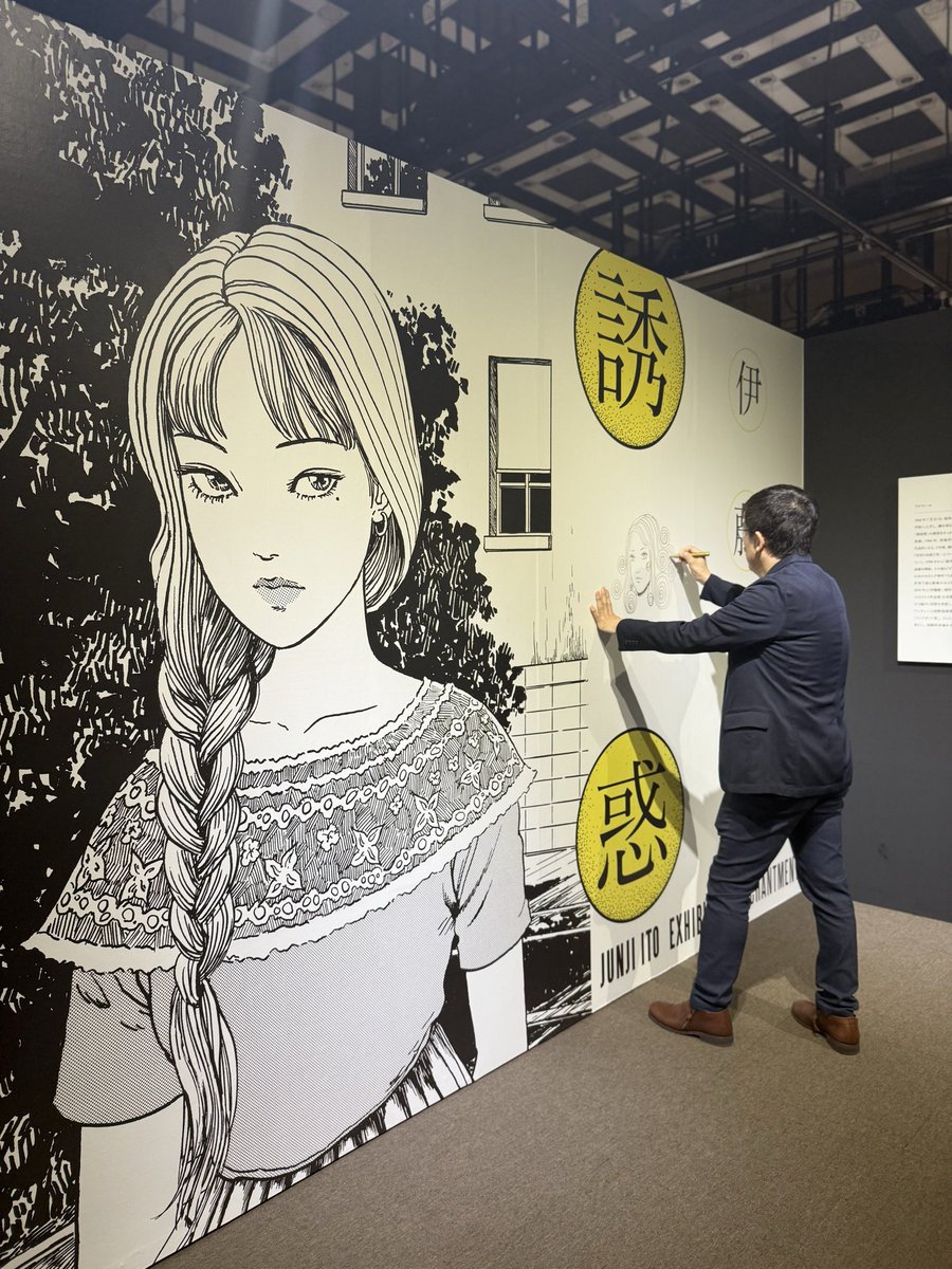 S'YTE×伊藤潤二 POP-UP STORE 限定アートボード / うずまき 11/5