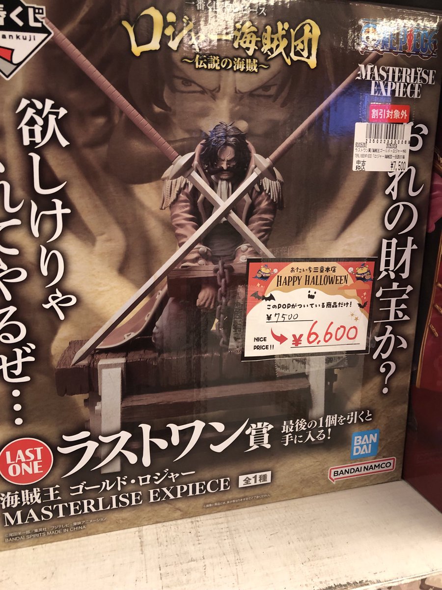 おたいち 三重本店 おもちゃ部門 on X