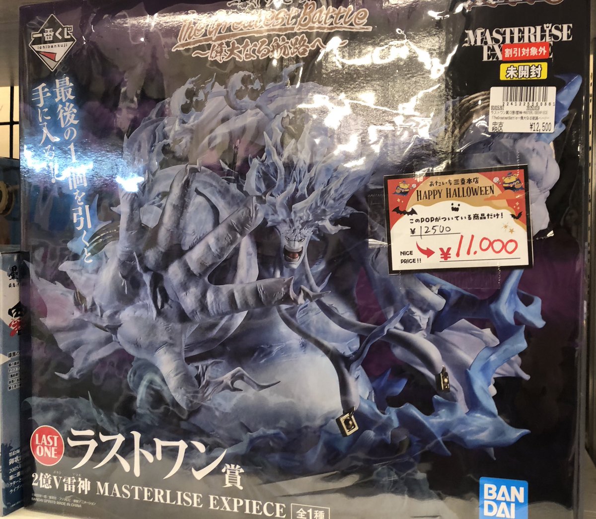 水際の能力者 Metal Gear Solid Heavens Divide/Koi no Yokushiryoku ~ 06 Koi