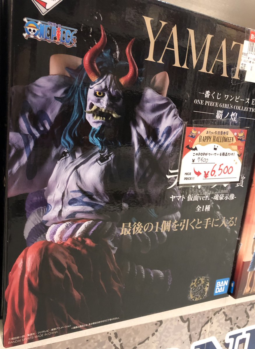 おたいち 三重本店 おもちゃ部門 on X