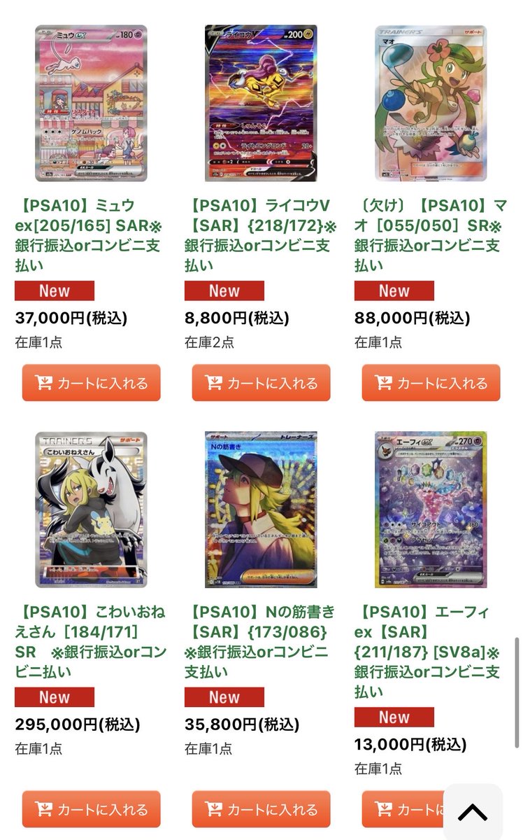 受注品 トレカ 20キロ前後 ① BIGトレカ郵送買取/通販 on X