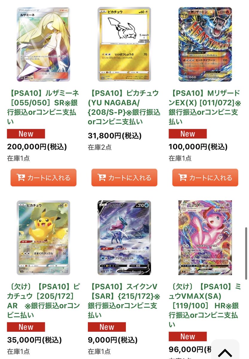 BIGトレカ郵送買取/通販 on X