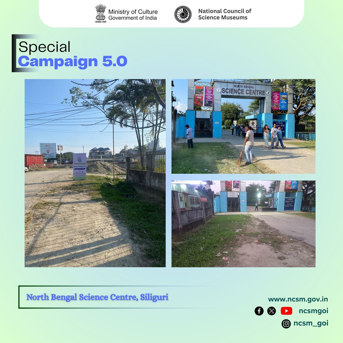 Promoting the Spirit of Cleanliness and Responsibility!

In the spirit of #SpecialCampaign5, <a href="/nbscsiliguri/">North Bengal Science Centre, Siliguri</a>, a unit of <a href="/ncsmgoi/">National Council of Science Museums-NCSM</a>, <a href="/MinOfCultureGoI/">Ministry of Culture</a> organised a special cleanliness drive across its premises.

Let’s unite for a clean, green, and healthy future!🇮🇳