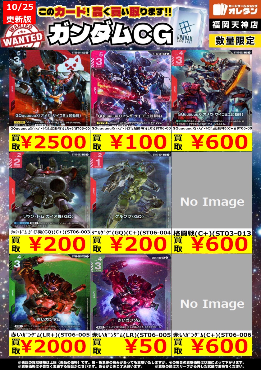 オレタン福岡天神店 on X