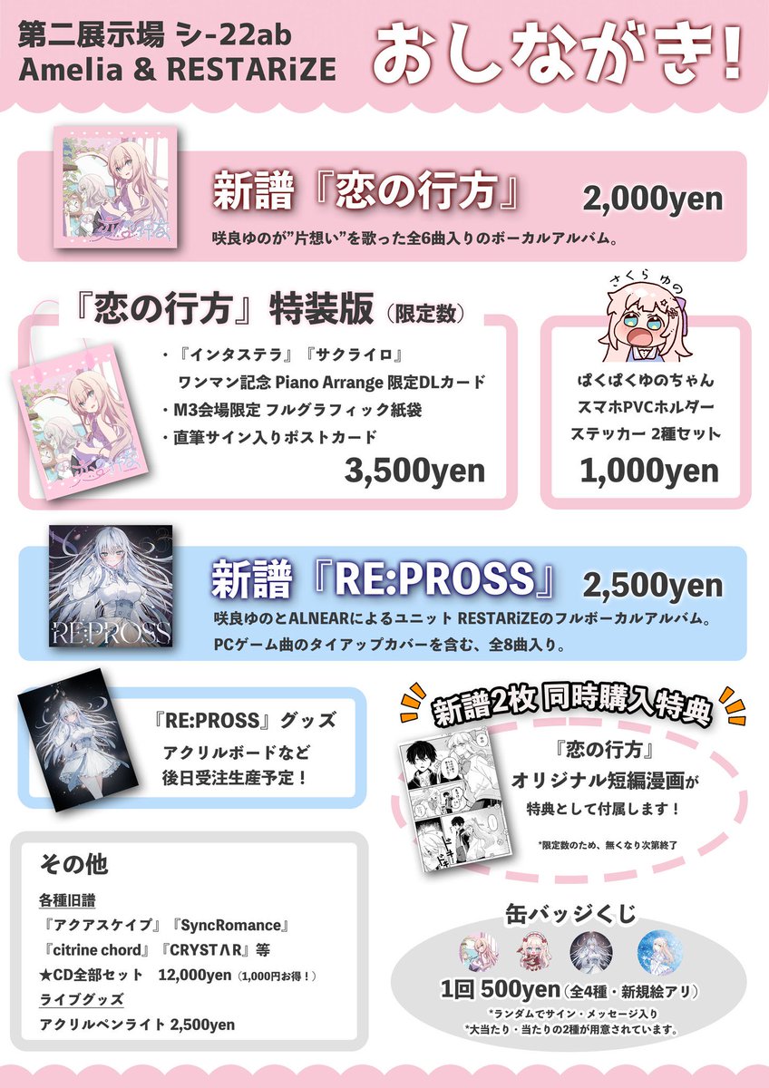 咲良ページ 咲良 - Sakura | アクセシビューティーマネジメント