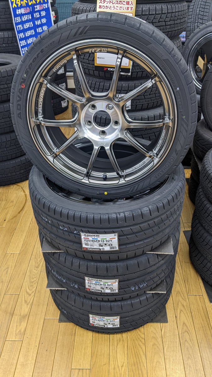 10月24日に発売開始
ADVAN Racing RZIII
御準備出来ました、お取り付けが楽しみですね。
＃タイヤガーデン　＃RZ 
＃アドバン　＃ヨコハマタイヤ