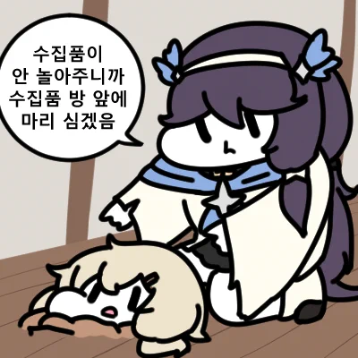 지뢰계 마요
#트릭컬 #Trickcal #トリッカル 